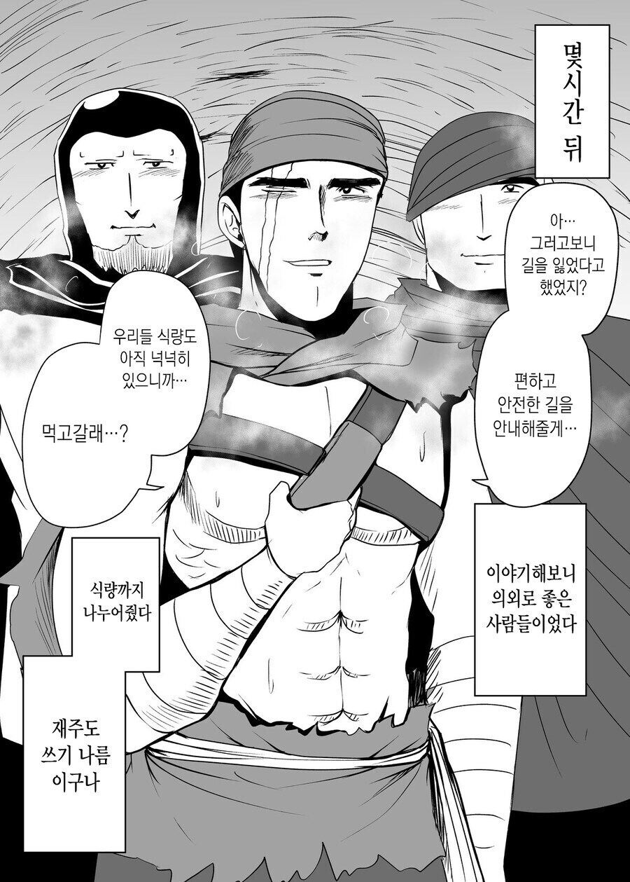 치트 없는 현대의 남고생이 이세계 무쌍찍는 비결_2.jpg