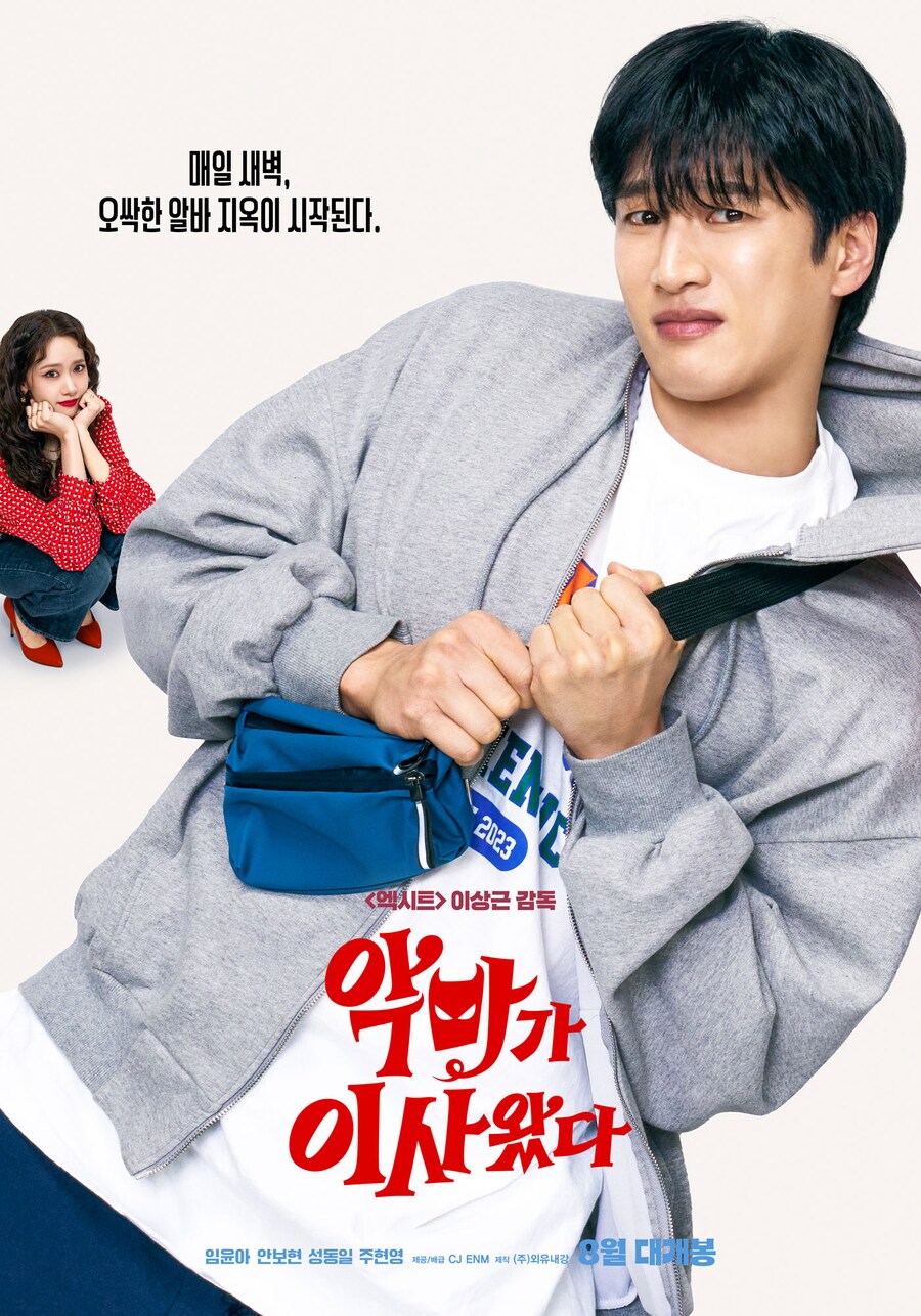 악마가 이사왔다 3종 포스터_2.png