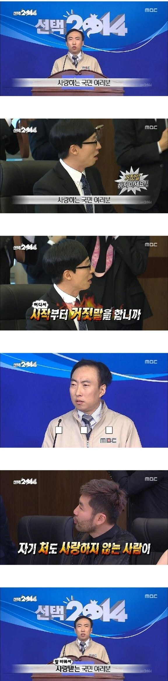 무한도전) 박명수 시작부터 거짓말 논란_1.jpg