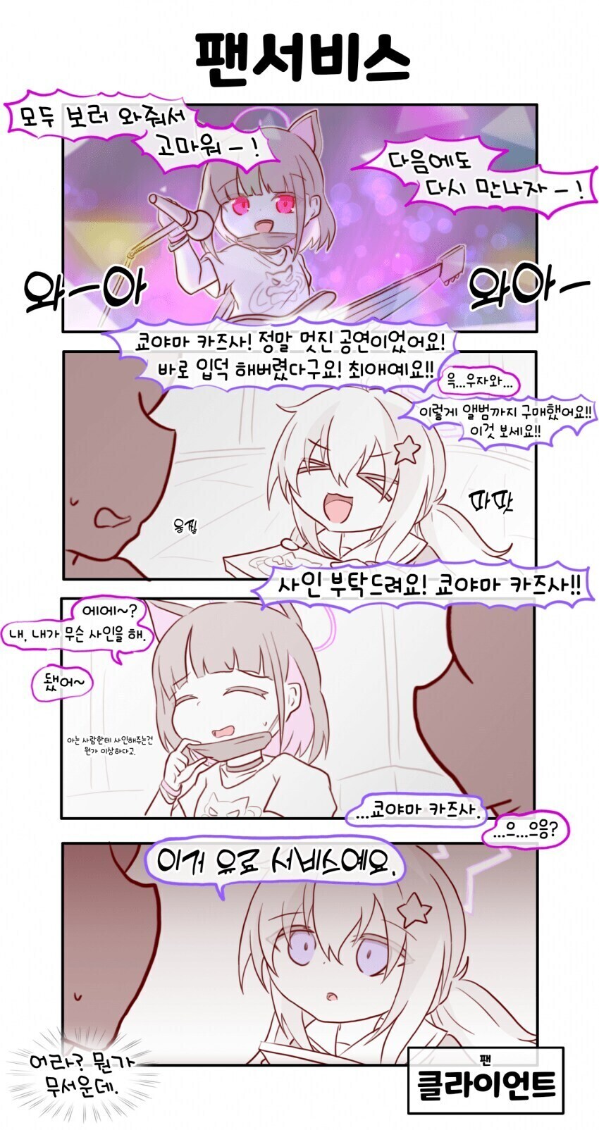 ???:나는 네 친구지인으로 온게 아니다_1.jpg