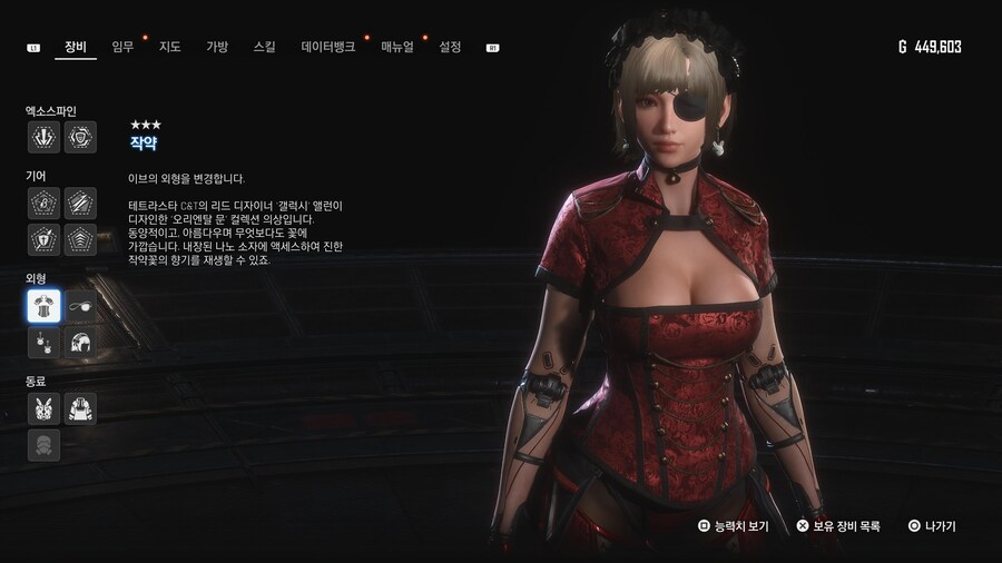 [완료] 1.011 의상 및 악세서리 획득 방법 01~49_3.jpg