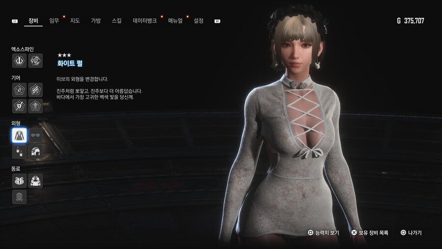 [완료] 1.011 의상 및 악세서리 획득 방법 01~49_15.jpg