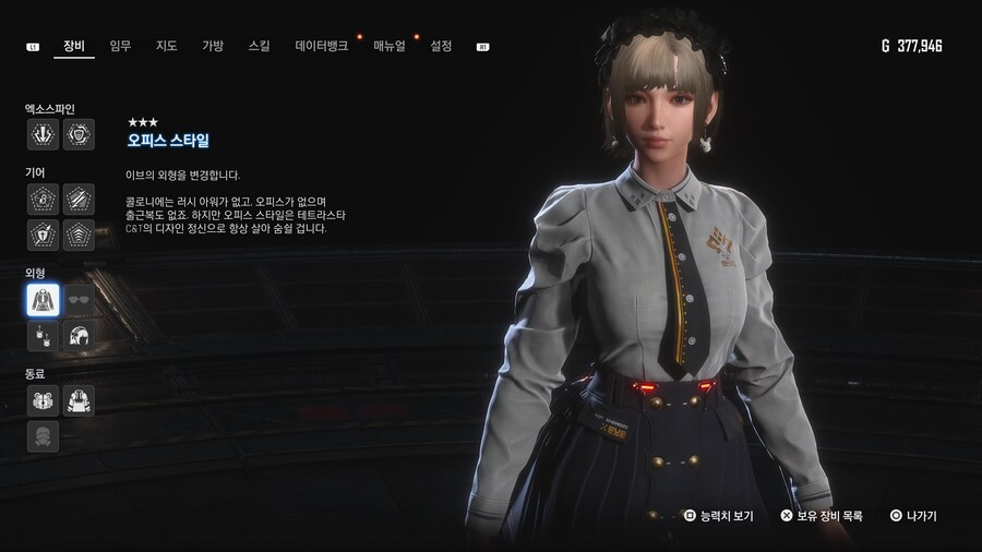 [완료] 1.011 의상 및 악세서리 획득 방법 01~49_16.jpg