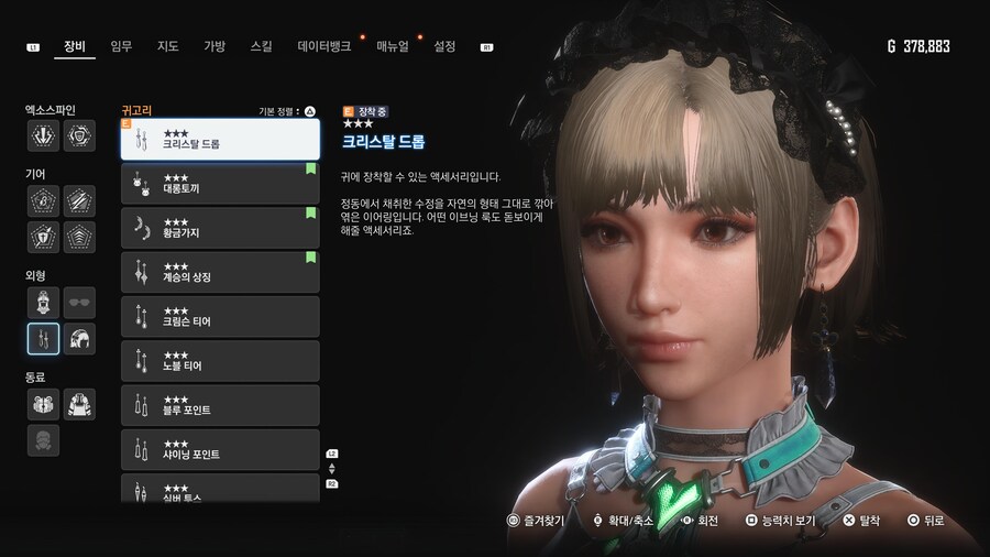 [완료] 1.011 의상 및 악세서리 획득 방법 01~49_18.jpg