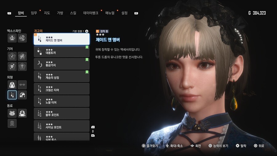 [완료] 1.011 의상 및 악세서리 획득 방법 01~49_20.jpg