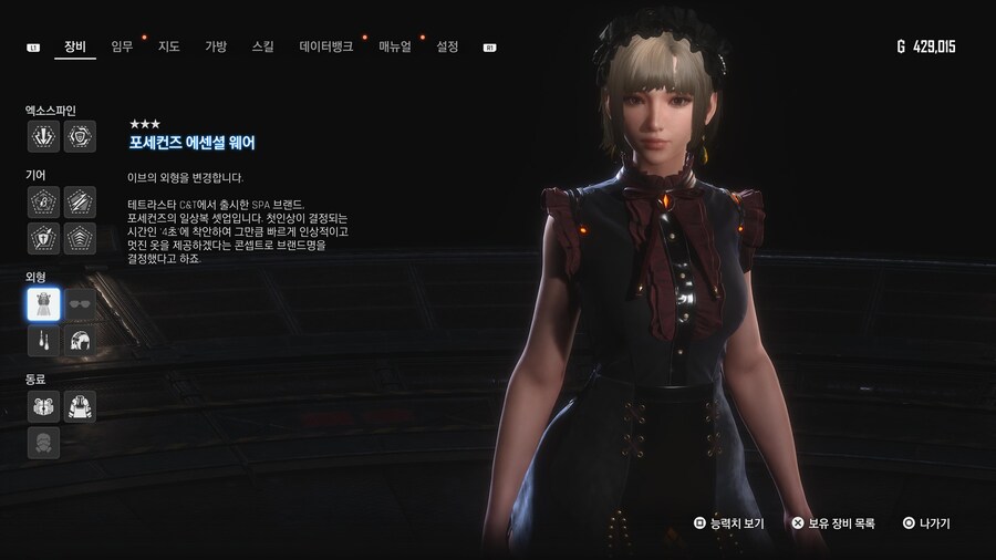 [완료] 1.011 의상 및 악세서리 획득 방법 01~49_26.jpg