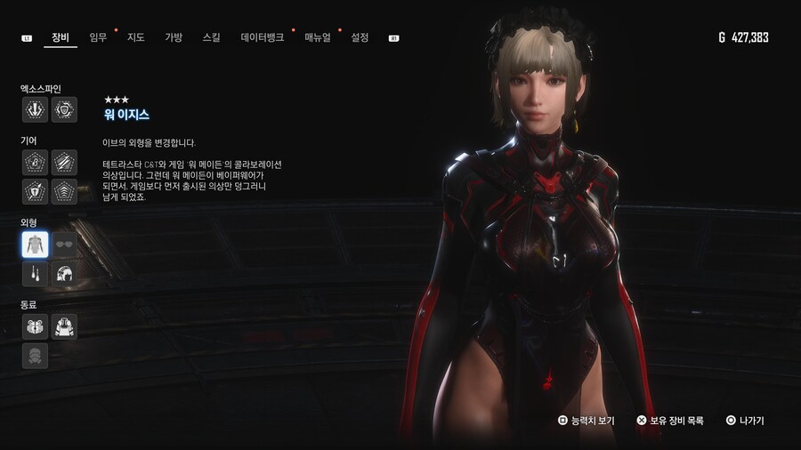 [완료] 1.011 의상 및 악세서리 획득 방법 01~49_27.jpg