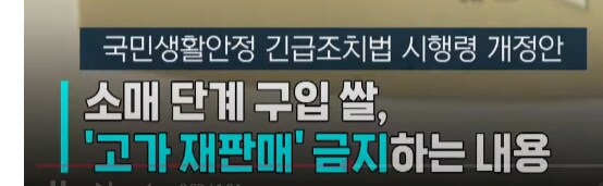 쌀숭이들 옥죄는 펀쿨섹좌 최신 근황_3.png