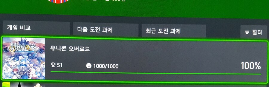 도전과제도 끝났네요_1.jpg