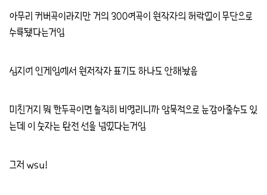 ㅇㅇㄱ) 짭맥도 지금 저작권 뒤져보는 중이던데_3.jpg