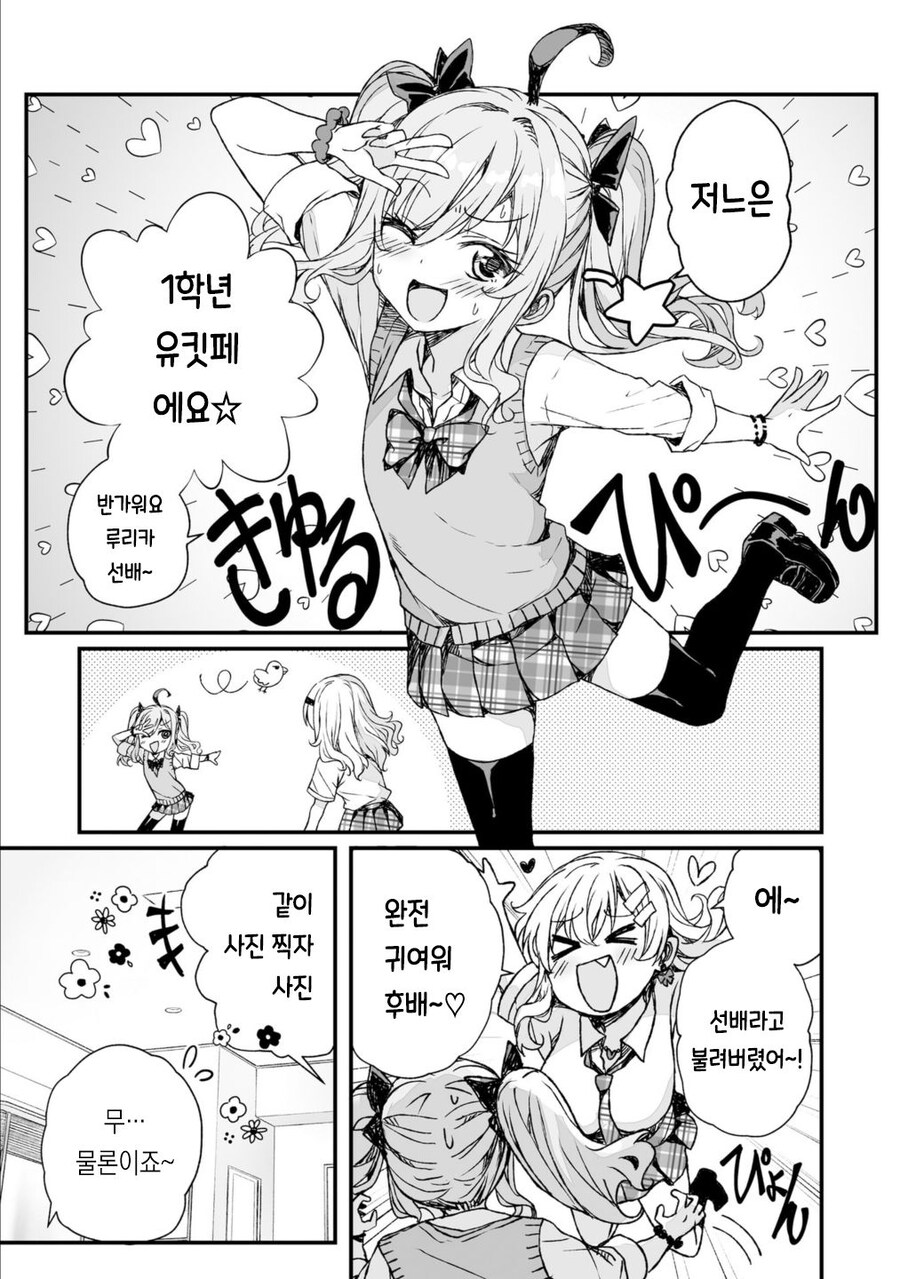 최후의 갸루란... 나 자신이 갸루가 되는 것이다..._8.jpg