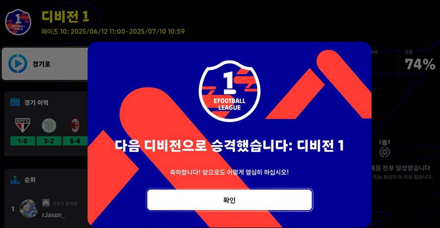 (AI디비전) 디비전 승격 자동조작 팁/공략_1.png