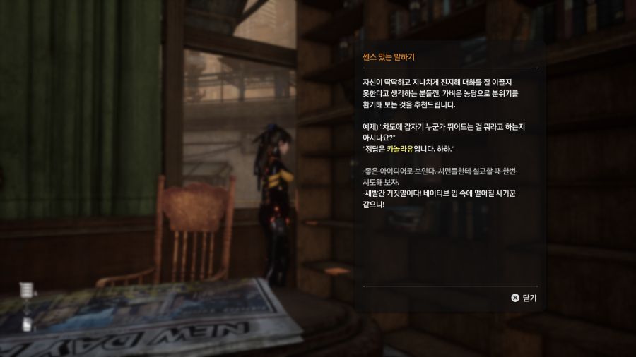 스텔라 블레이드_10.png