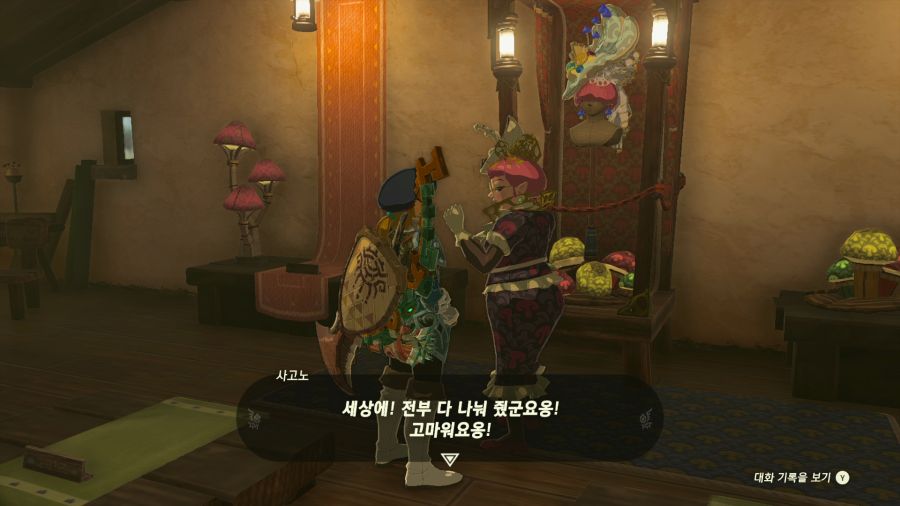 젤다의 전설 티어즈 오브 더 킹덤_12.png