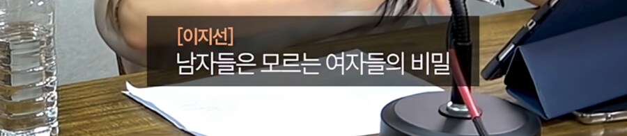 남자들이 모르는 여자의 비밀_1.png