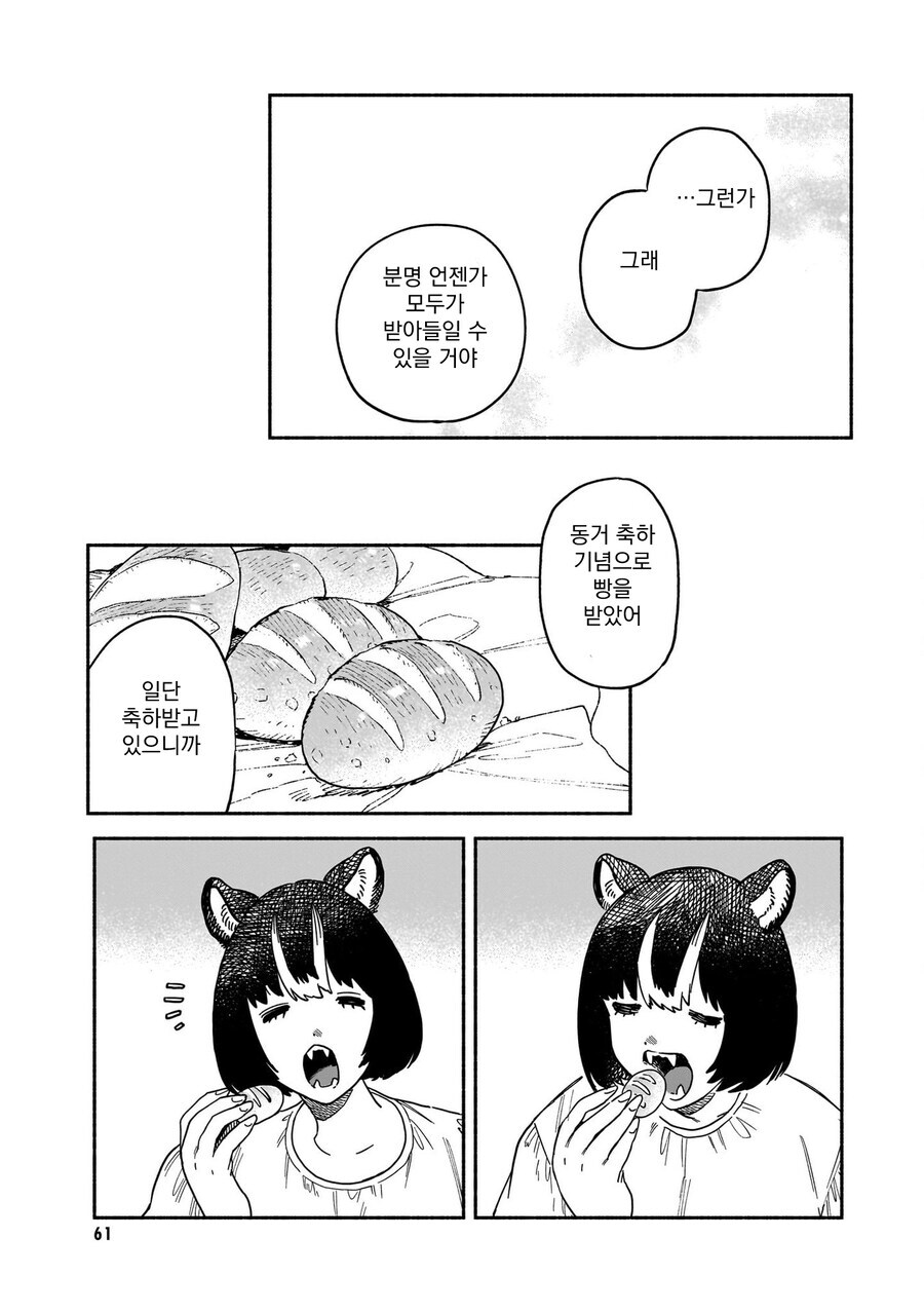 백합) 곰과 다람쥐가 사귀는 만화.manga_13.jpg