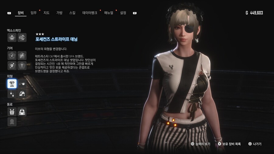 [스압] 의상 1.011 획득 공략 끝났습니다_40.jpg