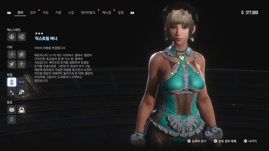 [스압] 의상 1.011 획득 공략 끝났습니다_63.jpg