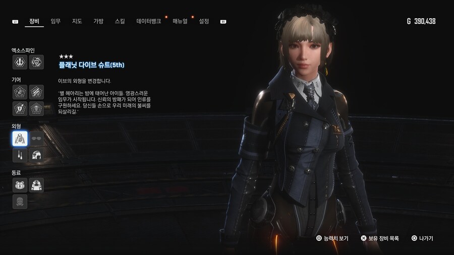 [스압] 의상 1.011 획득 공략 끝났습니다_89.jpg