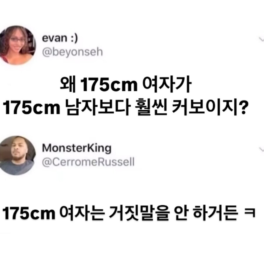 여자 키 175는 왜 커보일까?_1.jpg