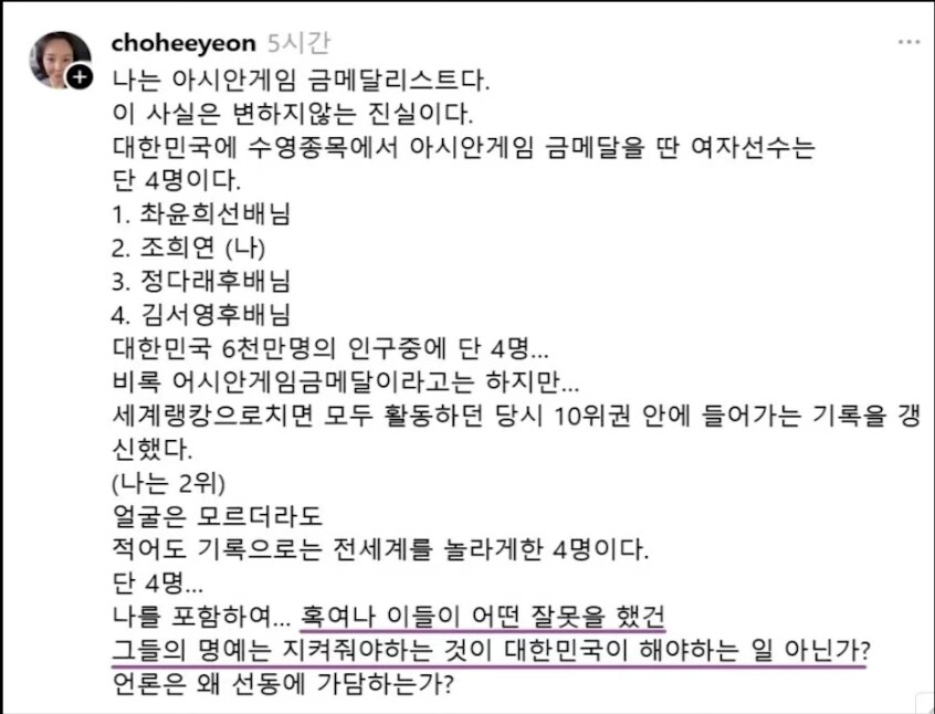 5.18 폭동드립친 수영선수 근황_1.png