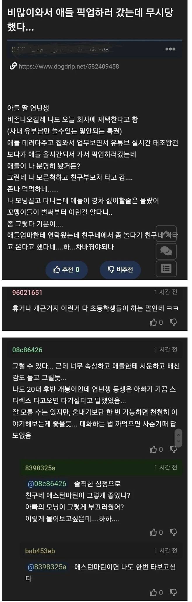 경차 끌고다닌다고 아들한테 모른척 당한 아버지_1.jpg