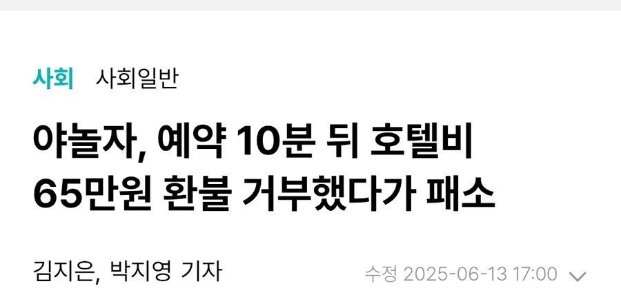 의외로 불법이였던 야놀자 근황. jpg_1.jpg