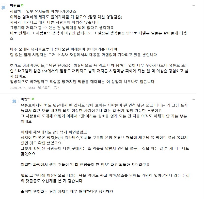 ㅇㅇㄱ) 악의는 따로 있는데... 왜 우리만 바뀌어야 하나요?_2.png