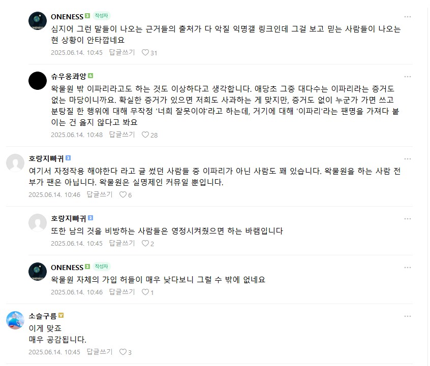 ㅇㅇㄱ) 악의는 따로 있는데... 왜 우리만 바뀌어야 하나요?_5.png