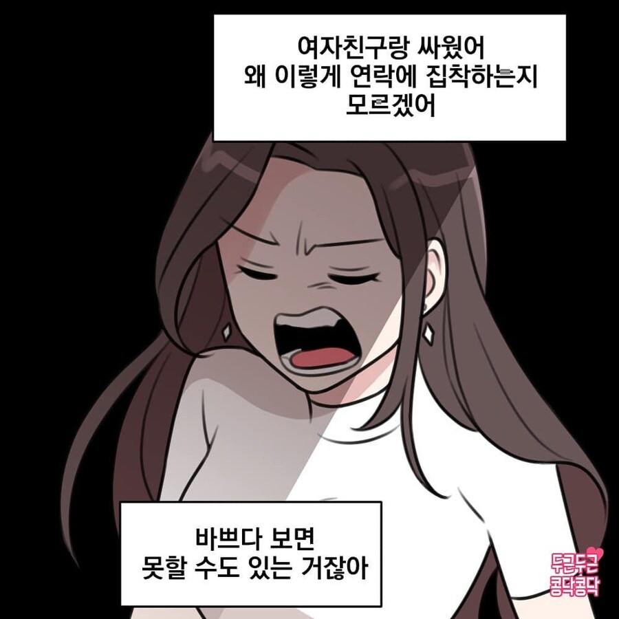 엄청 예쁜 여자랑 사귀는만화_5.jpg