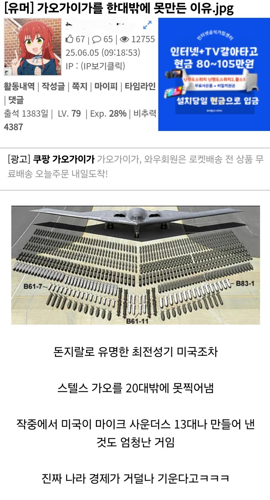 가오가이가) 파일럿이 부족해 주력기 양산을 못한다는 글을 본 제작자_1.jpg