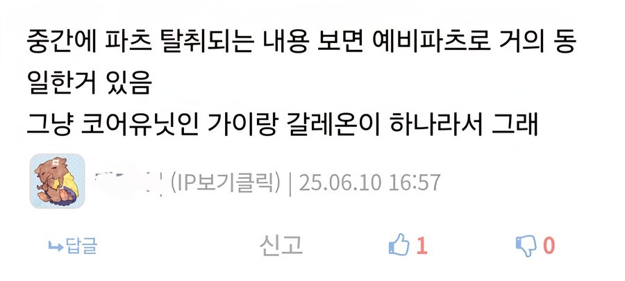 가오가이가) 파일럿이 부족해 주력기 양산을 못한다는 글을 본 제작자_2.jpg