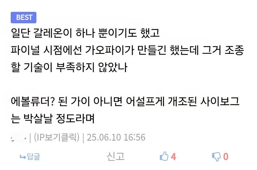가오가이가) 파일럿이 부족해 주력기 양산을 못한다는 글을 본 제작자_3.jpg