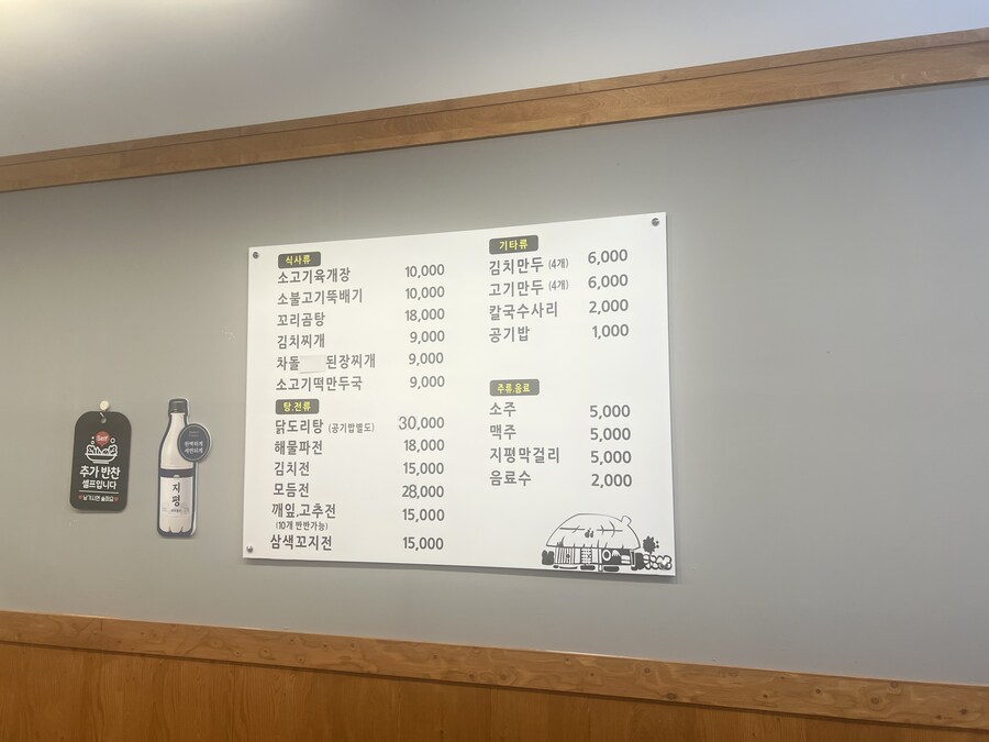 고사리 듬뿍 육개장_1.jpg