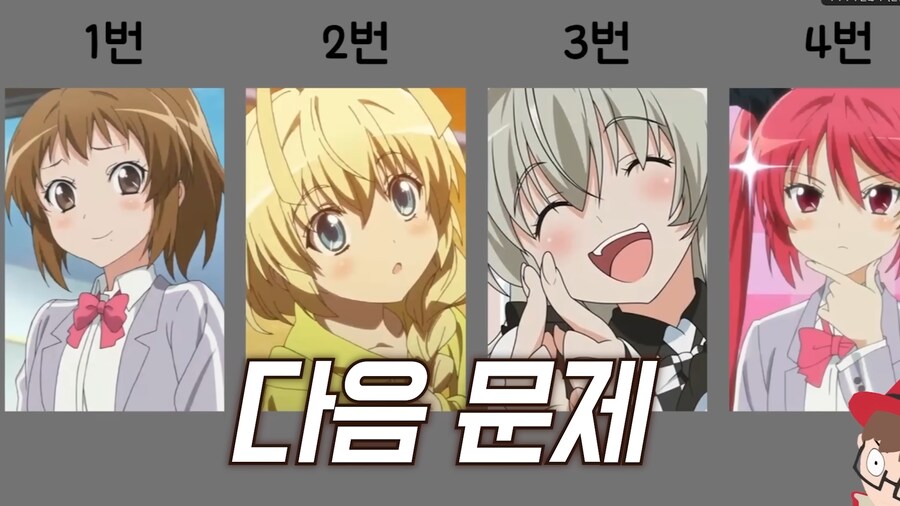 인방) 오타쿠 테스트_8.png