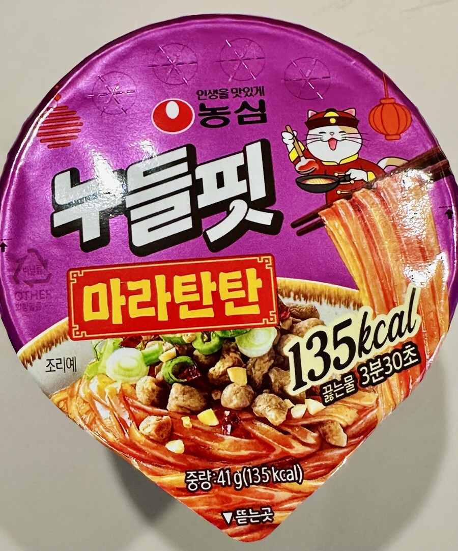 농심 - 누들핏 마라탄탄_1.jpg