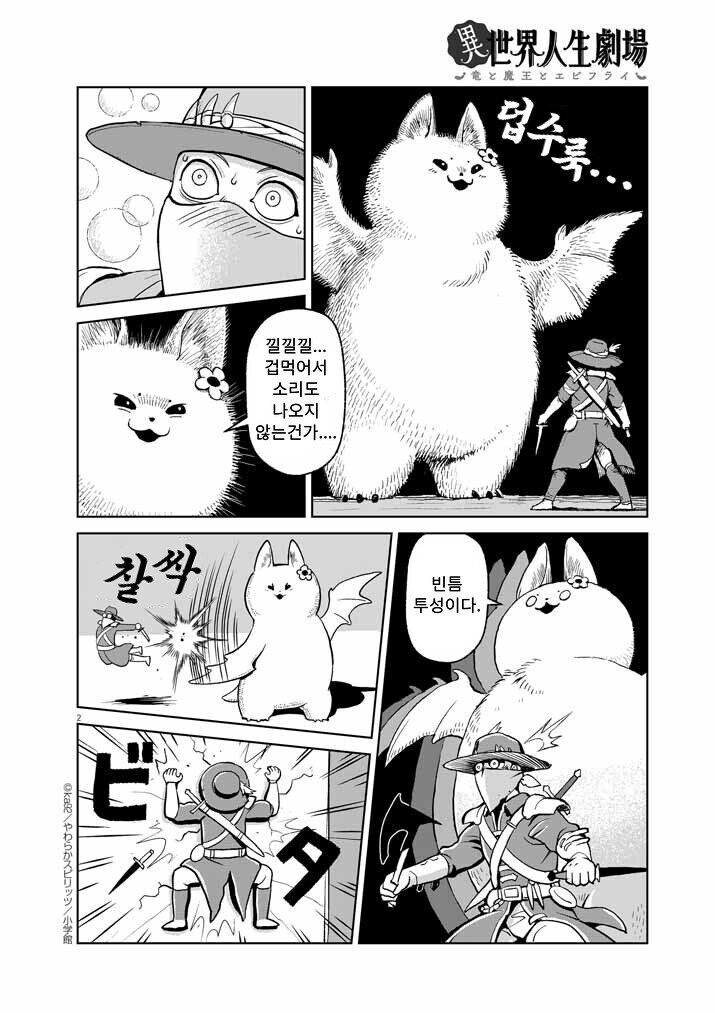 귀여운 흡혈귀 만화_2.jpg