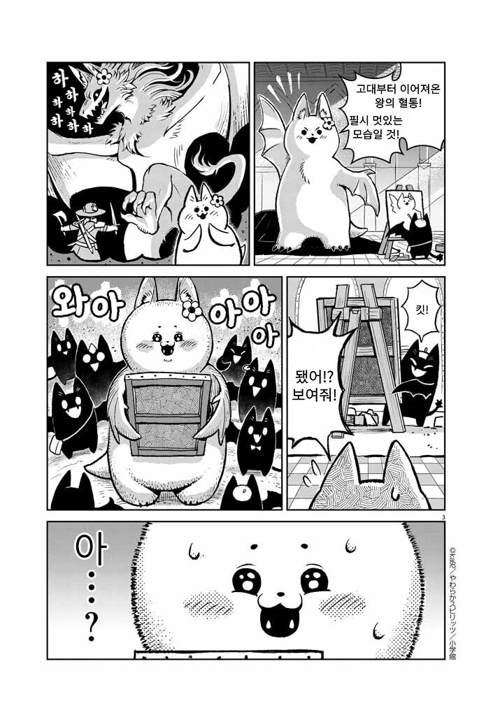 귀여운 흡혈귀 만화_7.jpg