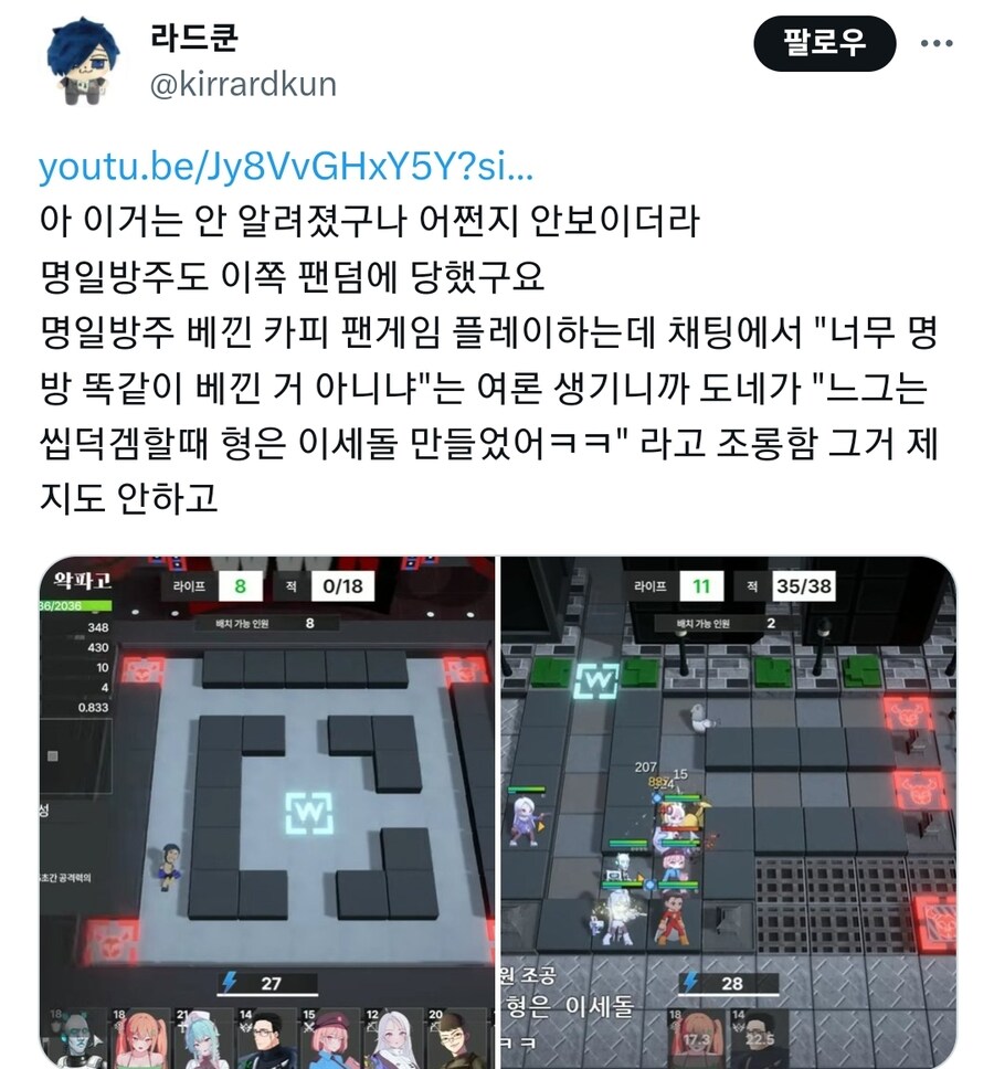 ㅇㅇㄱ 게임 표절 근황_1.jpg