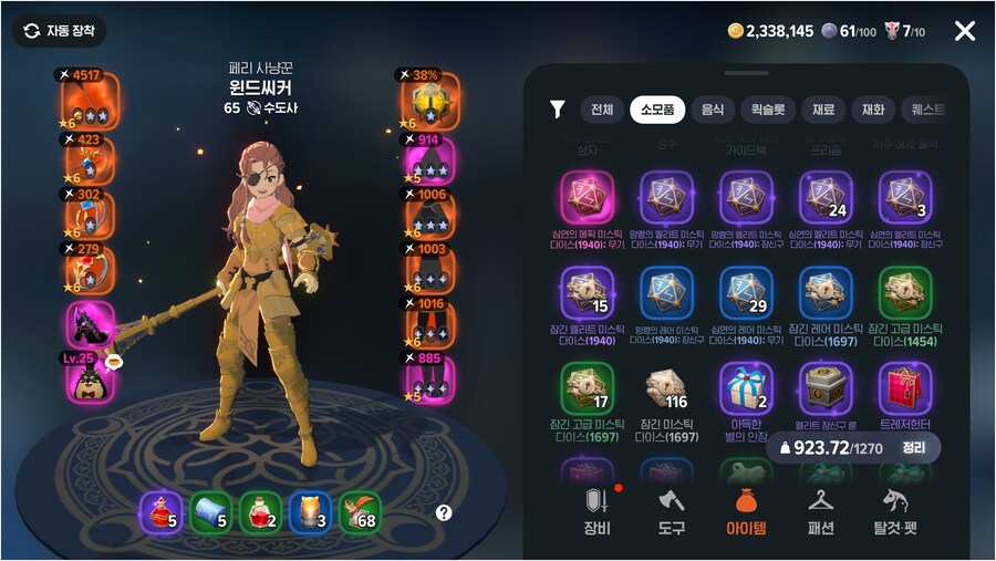 마비M) 레어에서 보상으로 전설룬 나와서 설마? 싶었는데..._2.png