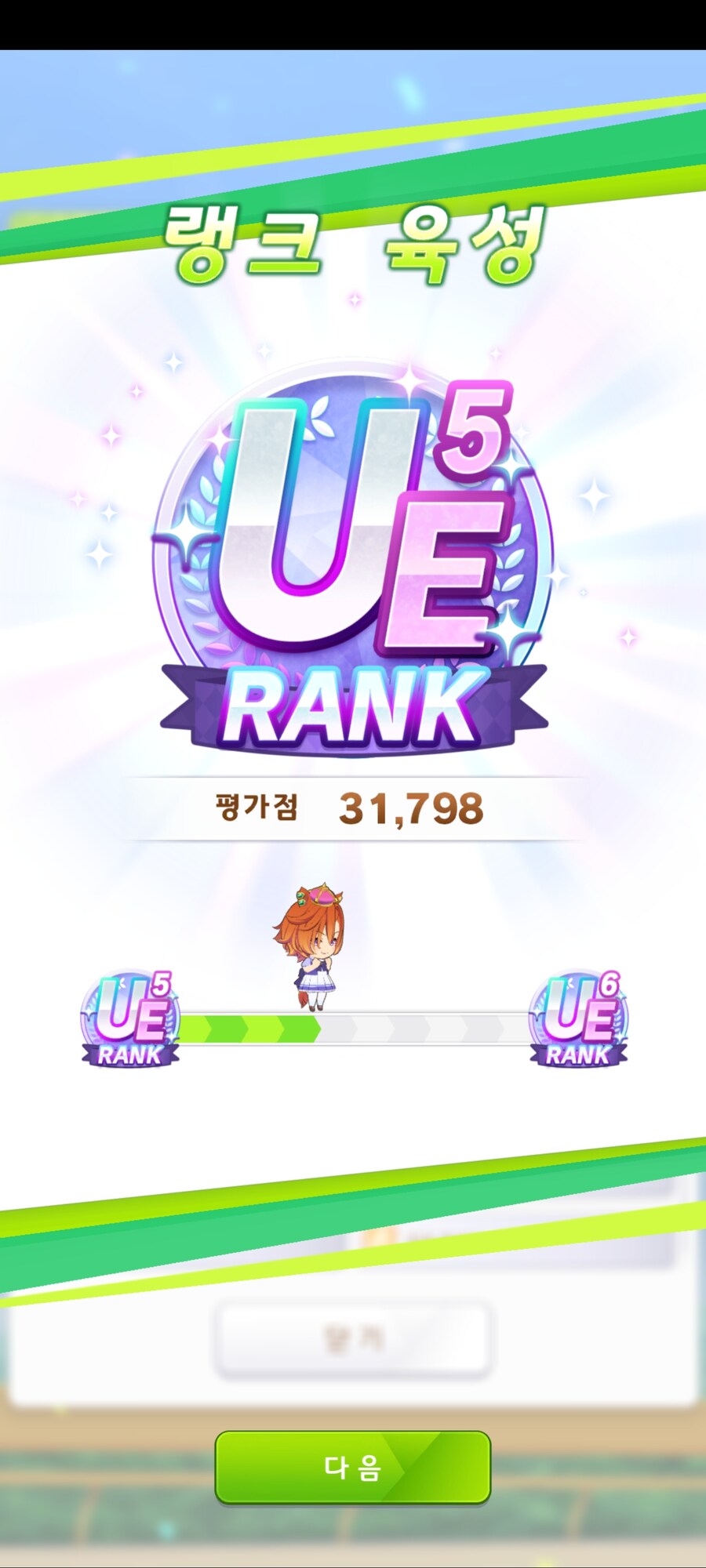 말딸) U.A.F. 첫 육성 결과_1.jpg