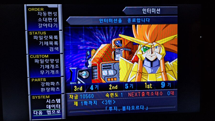 슈로대 3차 알파 시작^^_4.jpg