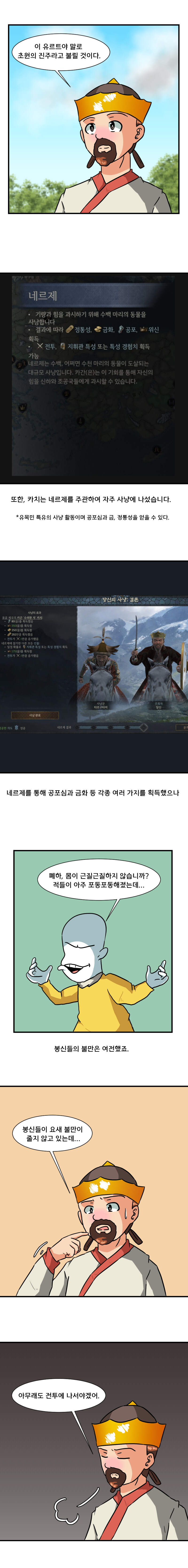 크킹3 하는 만화 대초원의 칸편 5화_5.jpg