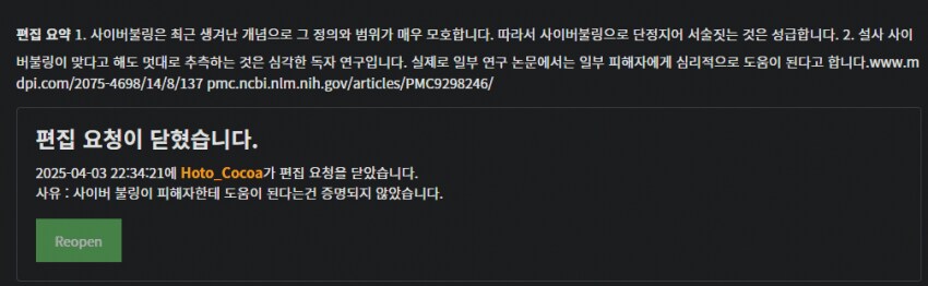 근데 우왁굳 팬덤은 왜 화가 난거임?_1.png