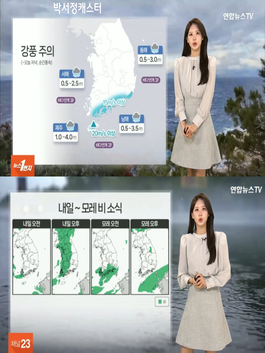 내일, 전국 비 확대(중부 남해안 강한 비)_4.jpg