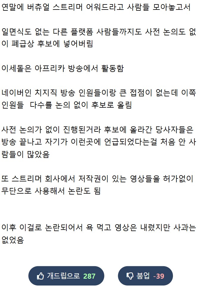 이세돌) 이건 또 무슨 괴담이냐_2.png