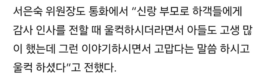 이재명, 장남 결혼식서 여러차례 '울컥'_2.jpg
