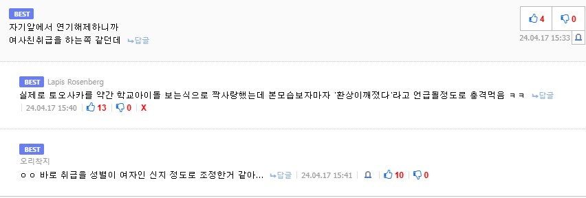 FATE)의외로 에미야시로의 토오사카취급을 정확하게 비유한것_1.png