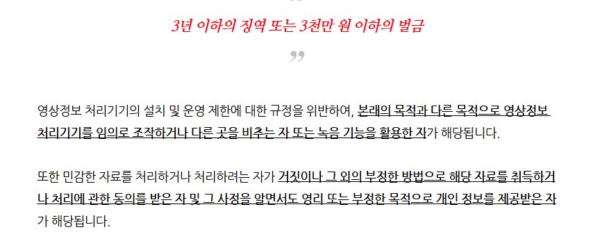 개인정보 보호법은 생각보다 형량이 쎄다._3.png