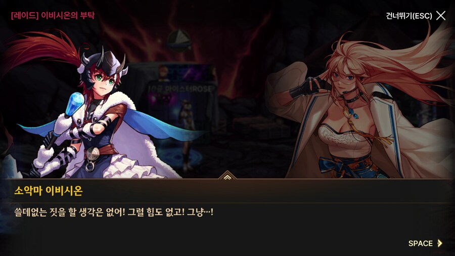 던파) 한번 써 보는 모바일 스토리 21 (스압)_74.png